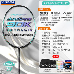 Victor Professional Badminton Racket Speed Attack Ultra Light Carbon Professional Competition ARS90KM Badminton Shuttlecock