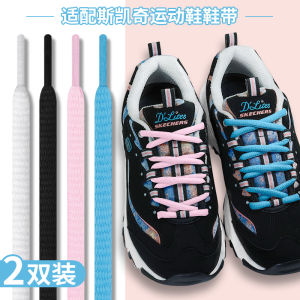 Suitable for Panda Skedge Black and White Semicircle Shoelaces Original Dad Shoes Sneaker Beige Special Shoelace Men and Women