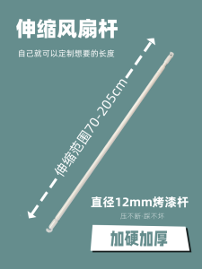 Thickened Painted Bed Curtain Mosquito Net Fan Pole Bracket Student Dormitory Mosquito Net Extendable Pole Accessories Iron Art