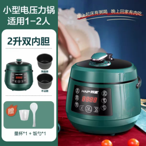 Automatic Mini Dual-Chamber Electric Pressure Cooker Rice Cooker Korean Style Yangyang Dan Ceramic Inner Pot Pressure Cooker