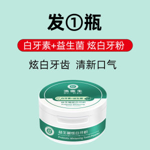 Doctor Haos Probiotics White Tooth Pigment Bright Dazzling White Dental Powder Whitening Deodorant Quick-Acting Yellow Tooth Washing Teeth Smoke Dirt
