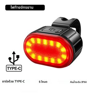 ไฟหน้าจักรยานแบบชาร์จไฟได้ไฟ LED ไฟหน้าไฟท้ายโหมดแสงสว่างหลายโหมดการชาร์จยูเอสบี ชนิด-ซีเพื่อความปลอดภัยในการขี่กลางคืน