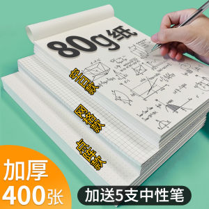 Mathematics Notebook Grid Paper Graph Paper Drawing Record Book Thickened Loose Leaf Book College Students Postgraduate Special Tool