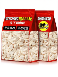 ZHUCHONG | Freeze Dried Chicken Treats