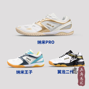 E-Lian Joola Youla Joola Table Tennis Ball Shoes Mens Shoes Female Kids Boys Breathable Sneaker Flying Fox NaNO 3 Generation