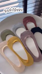พร้อมส่ง‼️ ถุงเท้าผู้หญิง ไร้ขอบ ใส่ดี ไม่เจ็บเท้า