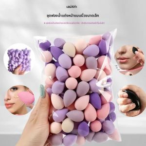 ฟองน้ำแต่งหน้าแบบนิ้วขนาดเล็ก 10/20/30 ชิ้น - ไม่มีส่วนผสมของน้ำยาง สำหรับทาครีมและแป้ง ของขวัญสำหรับใส่ถุงของขวัญ