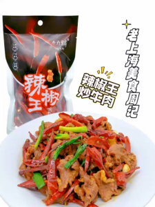 The 16 Pu Star Cumin | Chilli |Aniseeds | Cinnamon Stick | Spices | Seasoning | 十六铺 八角 | 桂皮 | 孜然 | 精品辣椒王 | 草果