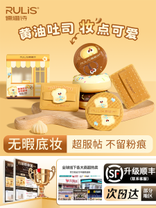 Rulin Poof Loose Powder Makeup Setting Sponge Suitable for Big White Cake Non-Powder Eating Dry Powder Special Use