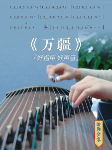 4Pcs Guzheng Nails Adults Children Celluloid Imitation Tortoise Shell Chinese Musical Instruments