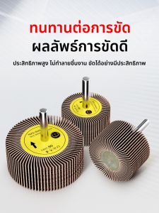 LASH | Conical Sanding Wheel Polisher with Handle
