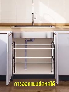 G-Wind 📢 ถูกที่สุด ชั้นวางของใต้ซิงค์ ยืดหดได้ถึง ปรับขนาดได้ ปรับตำแหน่างที่วางได้ ไว้เก็บของในครัว ชั้นวางอเนกประสงค์ ที่วางของใต้ซิงค์ แข็งแรง ทนทาน ชั้นวางในครัว ZWJ