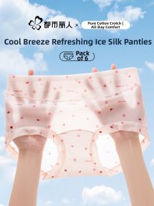COSMO LADY | Antibacterial Seamless Invisible Breathable Cotton Underwear
