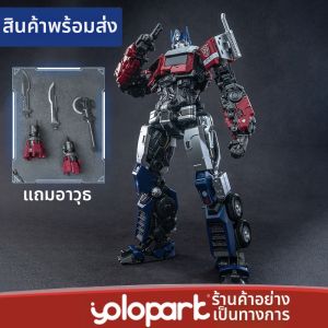 yolopark | Pre-assembled Transformer Models