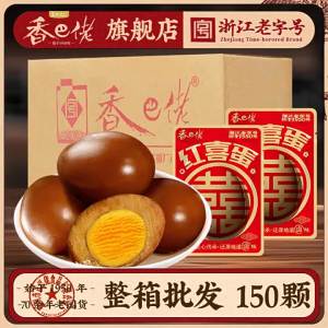 Celebratory Birth Eggs Leisure Snacks
