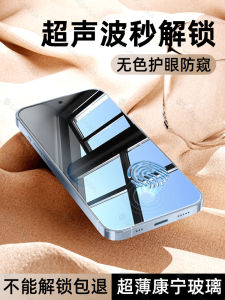 Ultra-Thin Ultra-Sensitive Ultrasonic Fingerprint Unlocking Privacy Screen Protector Tempered Glass for Huawei Honor Magic8/7 GTPro Full Screen Coverage