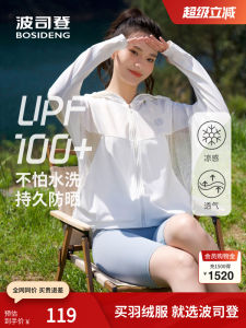 Bosideng Womens Summer Sun Protection Clothing UPF100+ Cool Feeling Breathable UV Protection Travel Outerwear Nylon Fabric