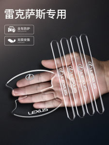 Lexus RX Door Anti-Collision Stickers 270 Scratch-Resistant Interior Decoration 450H Modification Parts Accessories