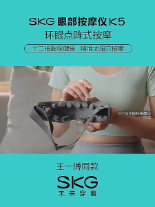 SG【ReadyStock】SKG Intelligent Eye Care Massager Bluetooth Music Adaptive Heat Temple Massage