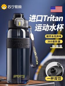 Sports Water Bottle Mens 2025 New Large Capacity High Temperature Resistant Summer Fitness Cup Womens Students Going to School Water Pot