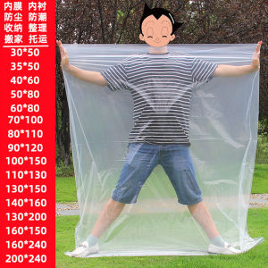 Large Thickened Plastic Bag Transparent Storage Bag for Clothes And Quilts Moving Packaging Flat Mouth Moisture Proof Bag