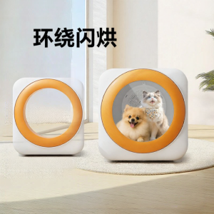 Senman | Automatic Home Pet Drying Machine