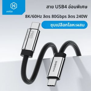 สายเคเบิล Hagibis USB C to USB C แบบฟังก์ชันเต็มรูปแบบ สาย USB4 นุ่มพิเศษ รองรับความเร็ว 80Gbps ชาร์จเร็ว 240W สำหรับ Thunderbolt 4/5 iPhone 17 และแล็ปท็อป