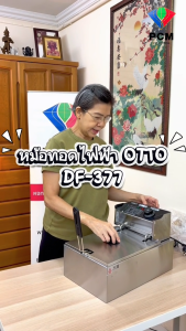 OTTO (PCM) NANOTECH FRYKING หม้อทอดไฟฟ้า หม้อทอด เตาทอดเฟร้นฟราย ไส้กรอก รุ่น DF-377NT-661ENT-662EFR-552E