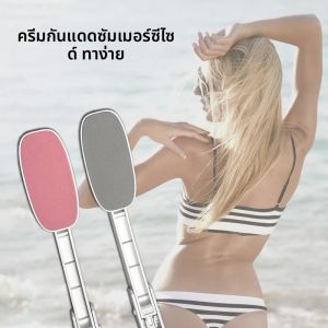 แบบพกพาพับกลับ Applicator โลชั่นครีมกันแดด Applicator ยาวฟรีครีมกันแดดฟอกหนังสําหรับ Men & Women