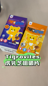 COBYHAUS Tigrovites Tiger Milk Mushroom Chewable Tablets Orange Flavor For Kids Supplement 2-5 Years 500mg