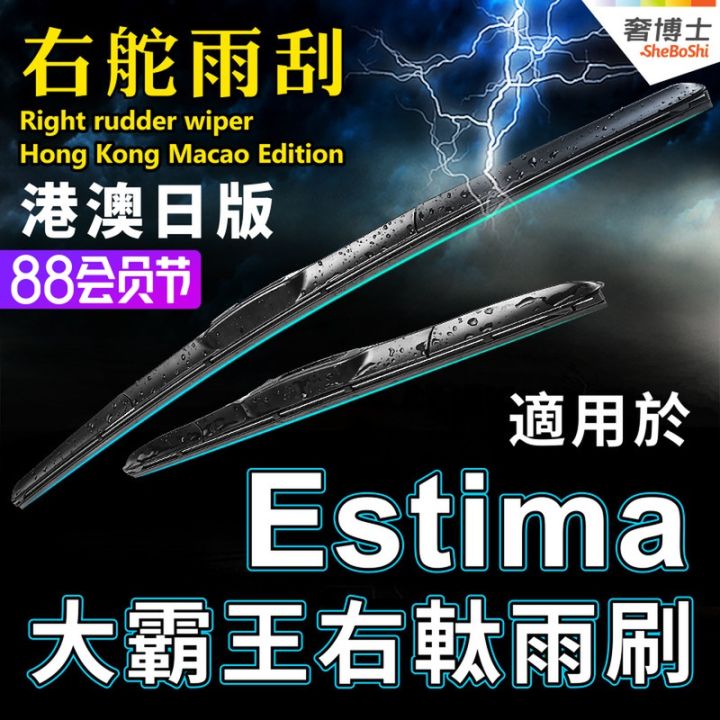ใบปัดน้ำฝนใช้สำหรับปัดน้ำฝนหางเสือขวาของ Toyota Estima ใบปัดน้ำฝนเปปไทด ...