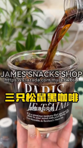 三只松鼠经典黑咖 0糖0脂肪100%云南优质阿拉比卡咖啡豆鲜萃 经典风味黑咖啡 300ML   THREE SQUIRRELS SAN ZHI SONG SHU 0 SUGAR 0 FAT BLACK COFFEE 300ML