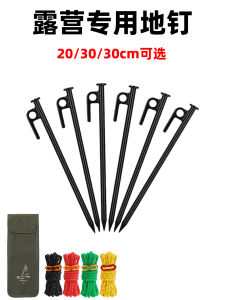 Thickened Extended Outdoor Ground Nail Kit for Camping Tent Windproof Fixed Stake Beach Canopy Steel Stake Set Gardening Nail