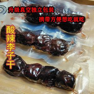 Handmade Spicy Plum Dried Fruits Snacks from Jiangxi Ganzhou Office Appetizer Sour Sweet Dry Fruit Preserves Tasty Treats