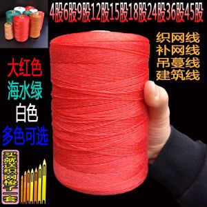 Polyethylene Fishing Line Net Repair Weaving Line Vegetable Fruit Climbing Building Masonry Line Fish Net Lift Rope Binding Rope