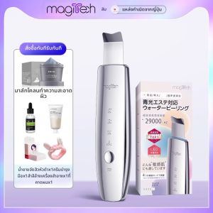 เครื่องกำจัดหัวดำอัลตร้าโซนิคไฟฟ้า Magitech 2418MAGITECH เครื่องกำจัดหัวดำ ทำความสะอาดรูขุมขน เครื่องสำอางเพื่อความงาม