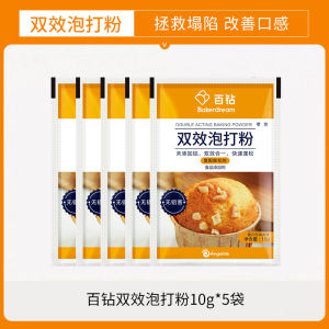 Angel Double Effect Aluminum Free Baking Powder for Cake Biscuit Steamed Bun Filling Material Puffing Agent Baking Ingredient