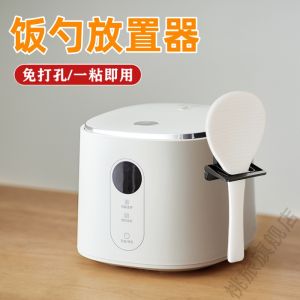 Kitchen Rice Spoon Holder Electric Rice Cooker Side Wall Mounted Rice Spoon Shovel Storage Rack Fixed Buckle No Drilling Needed