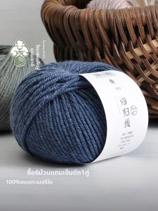 LOVEYARN | Pure Merino Wool DIY Knitting Yarn