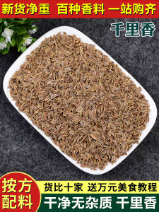 New Arrival Spicy Hot Pot Seasoning Fragrant Herbs Seven Mile Fragrance Cilantro Seeds Sichuan Cuisine 500g Comprehensive Flavoring