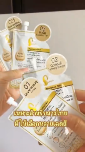 Chaonang Radiance Skin Foundation SPF30 PA+++ รองพื้นเนื้อลิควิดบางเบาเกลี่ยง่าย (แบบซอง) ขนาด 5 กรัม