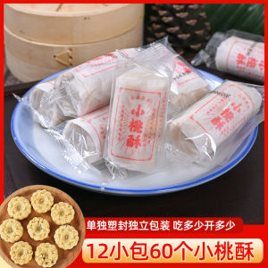 Ningbo Small Walnut Sweet Cake Old-Fashioned Pastry Snack Peanut Sesame Walnut Sweet Cake Court Walnut Sweet Cake Cake Independent Small Package