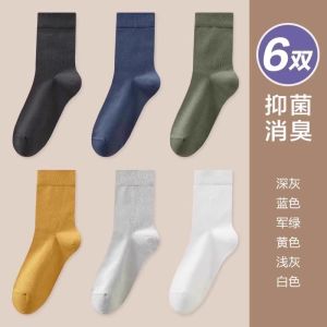 Mens Pure ผ้าฝ้าย ต้านเชื้อแบคทีเรีย ถุงเท้าถึงกลางน่อง ถุงเท้ากีฬาป้องกันกลิ่นดูดซับเหงื่อ ระบายอากาศได้ดี ฤดูใบไม้ร่วง ฤดูหนาว ถุงเท้ายาว By Hengyuanxiang