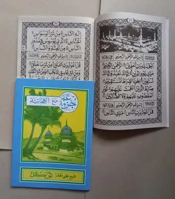 Buku Turutan kelapa Juz ama kelapa