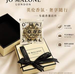 Elegant Car Fragrance Ornament | Premium Hanging Air Freshener | Gift Box Included | Long Lasting Scent | Car Interior Decoration 车载香薰