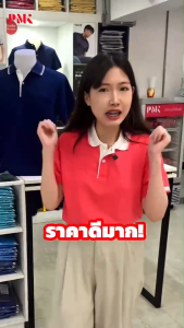 PMK - Kaneko PK095 สีดำ - เสื้อโปโล ขลิบขาว ไม่ยับ อยู่ทรง