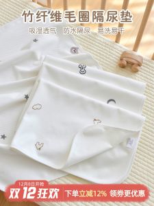 Tấm Lót Giường Trẻ Sơ Sinh Bằng Vải Lụa Tre Thoáng Khí Chống Thấm Nước Dễ Giặt Cảm Giác Mát Mẻ Trong Mùa Hè Dùng Cho Trẻ Mẫu Giáo