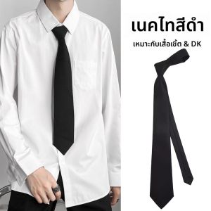 JIFANPAUL | Premium Black Pre-tied Versatile Casual Style Tie