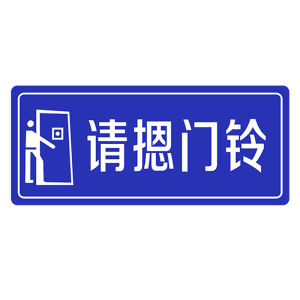 Acrylic Double-sided Board Carving Please Close the Door Sign Please Ring the Bell Indicator Board Educational Business Supplies