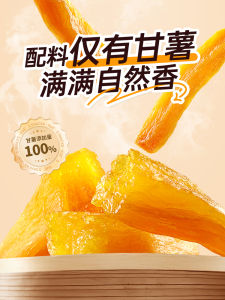 Xue Ji Snack Sweet Potato Stick 70g Xue Ji Roasted Snacks 4 Packs Sweet Potato Dried Snack Delicious Leisure Instant Snack